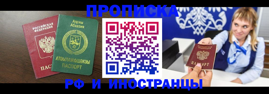 временная регистрация гарантия в Нижегородской области