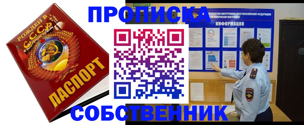 временная регистрация в квартире в Нижегородской области