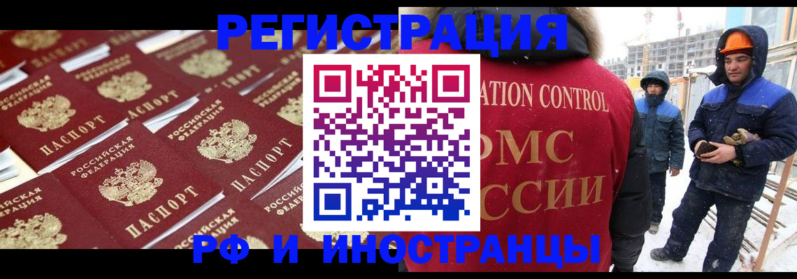 прописка иностранных граждан в Нижегородской области