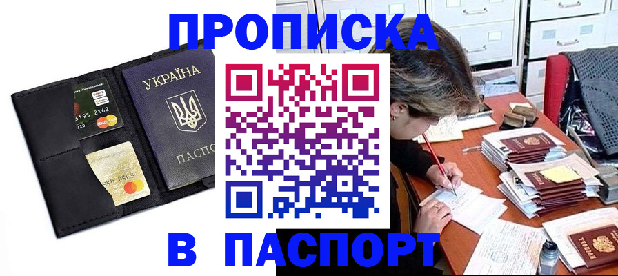 временная регистрация недорого в Нижегородской области