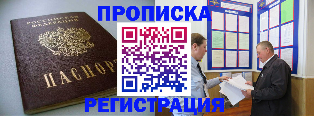 временная регистрация 2025 в Нижегородской области
