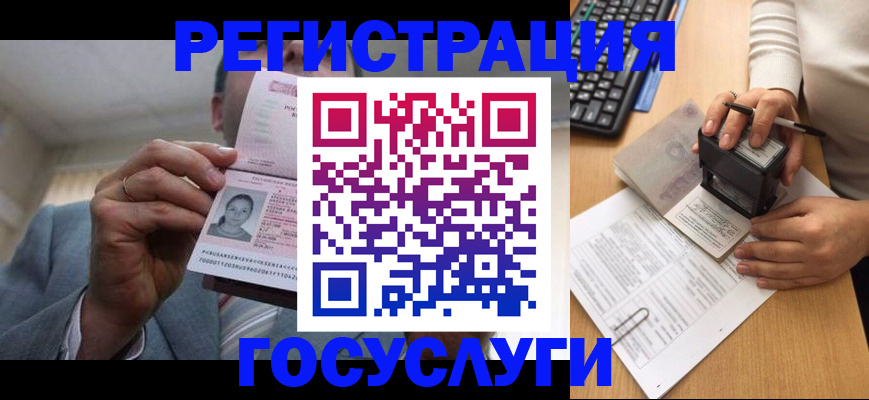 регистрация в Нижегородской области