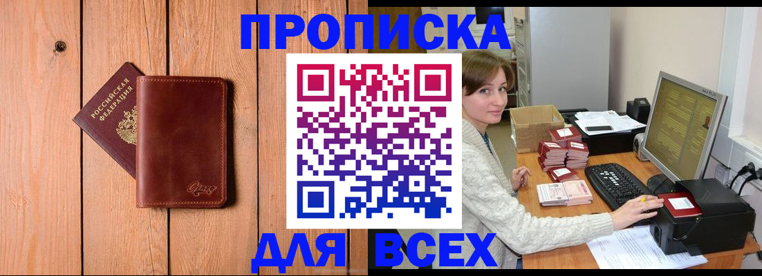 пропишу в квартире в Нижегородской области