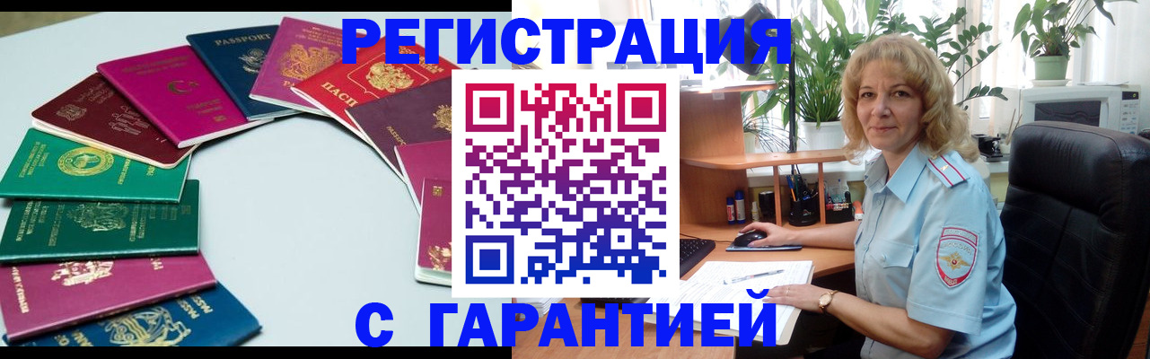 прописка законно в Нижегородской области